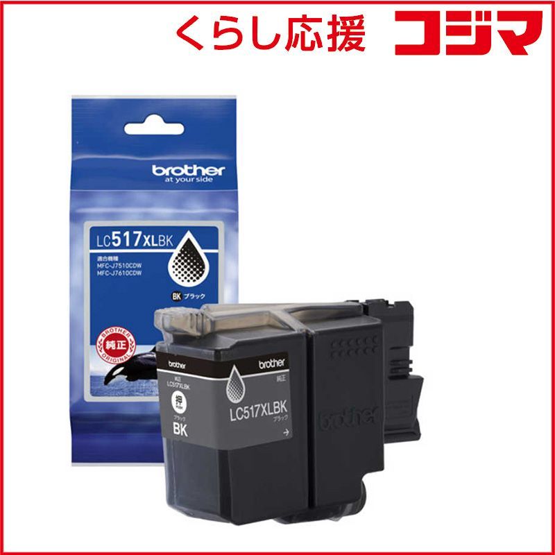 新品 未開封 】 ブラザー brother (純正)インクカートリッジ ブラック 
