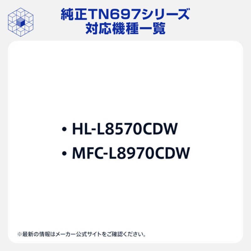 【 新品 未開封 】 ブラザー　brother　(純正) トナーカートリッジ 超大容量 イエロー　TN697Y 未使用 送料無料