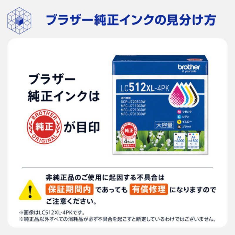 新品 未開封 】 ブラザー brother (純正)インクカートリッジ 4色パック