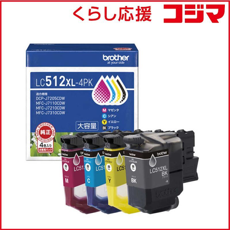 新品 未開封 】 ブラザー brother (純正)インクカートリッジ 4色パック 