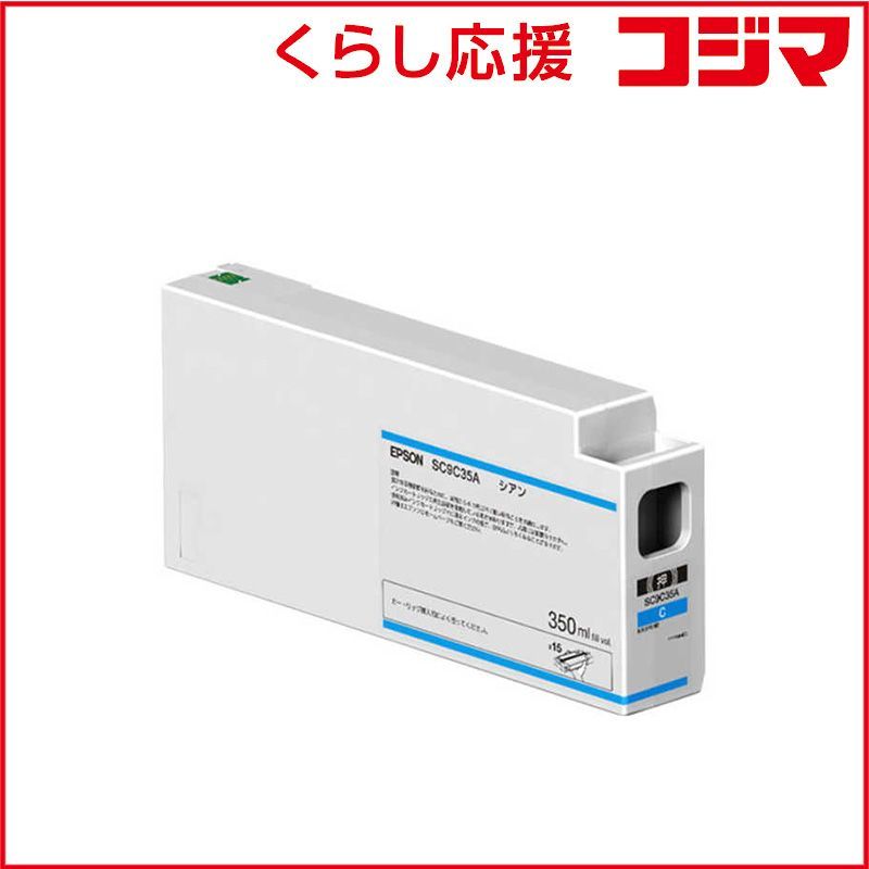 新品 未開封 】 エプソン EPSON 純正プリンターインク 350ml シアン 