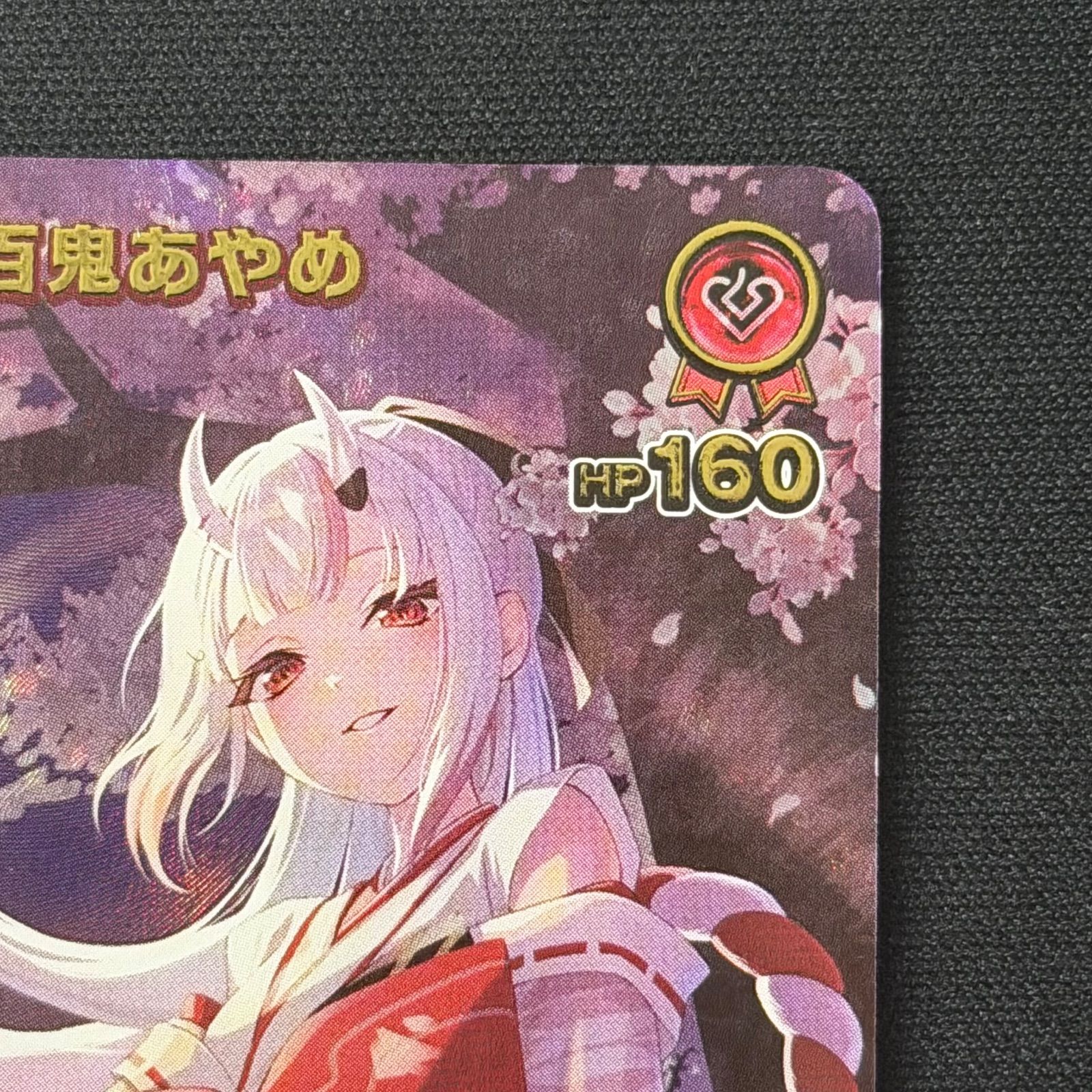 ホロカ 百鬼あやめ UR hBP06-039 A001 - メルカリ