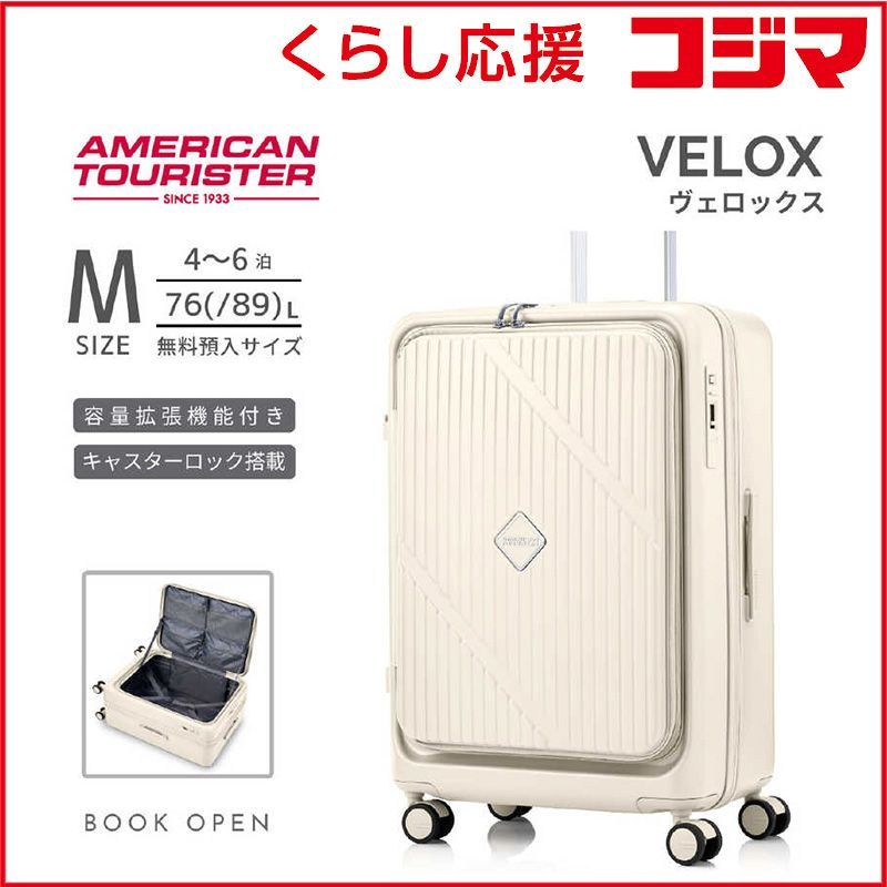 新品 未開封 】 アメリカンツーリスター ストッパー付スーツケース