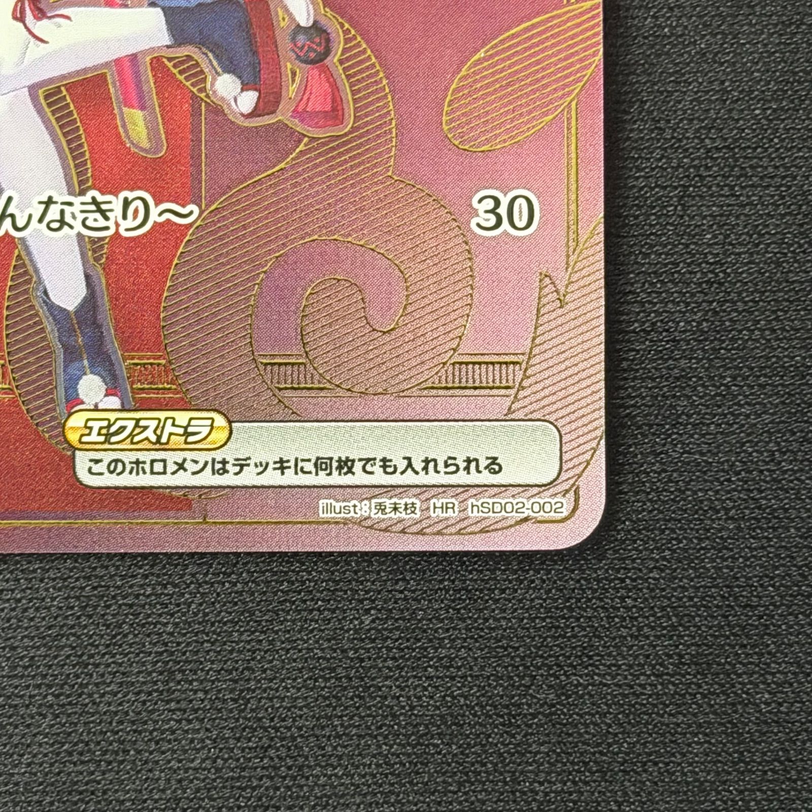 ホロカ 百鬼あやめ HR Debut hSD02-002 A001 - メルカリ