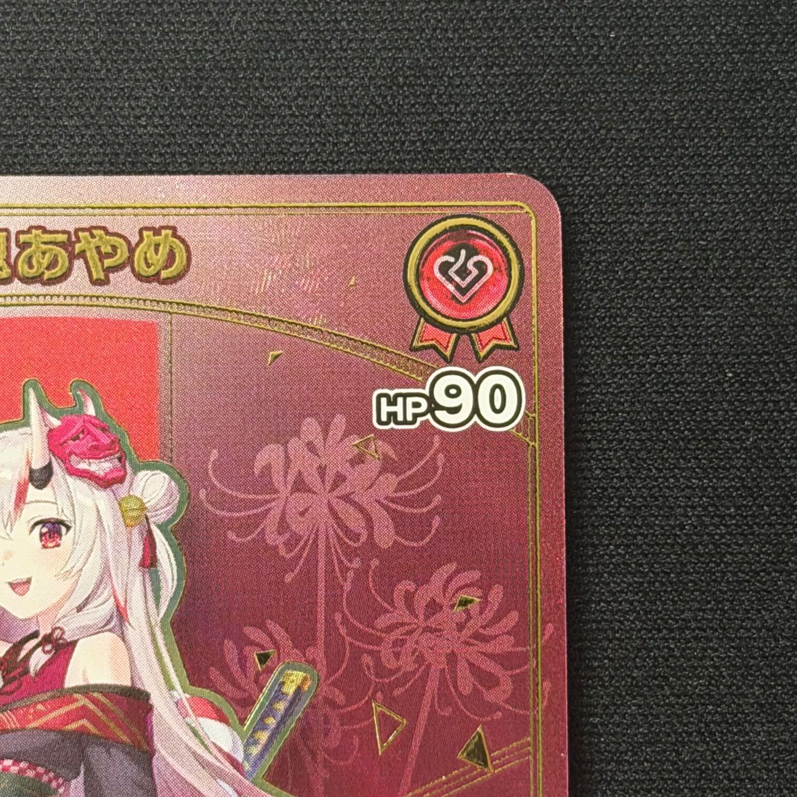 ホロカ 百鬼あやめ HR Debut hSD02-002 A001 - メルカリ