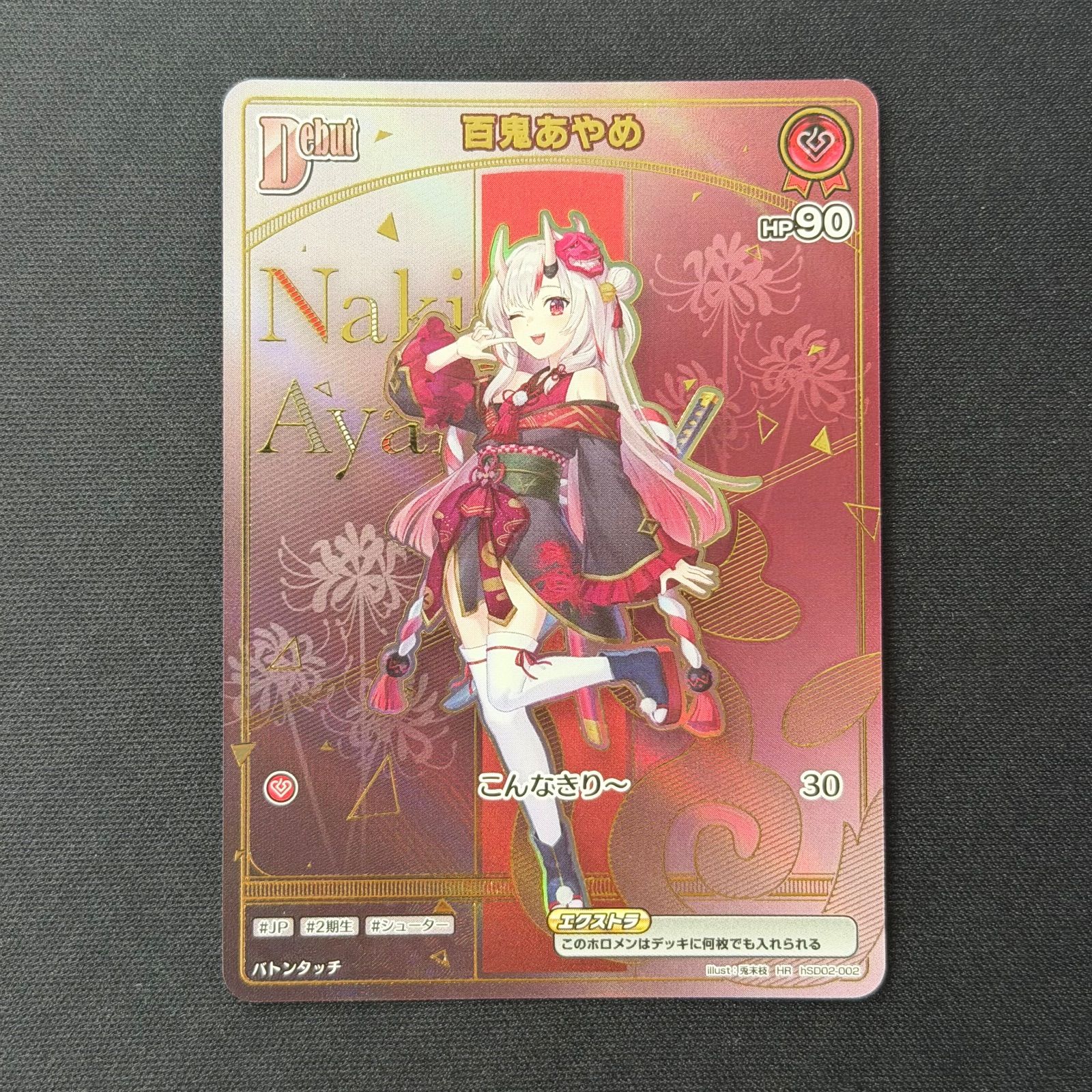 ホロカ 百鬼あやめ HR Debut hSD02-002 A001 - メルカリ