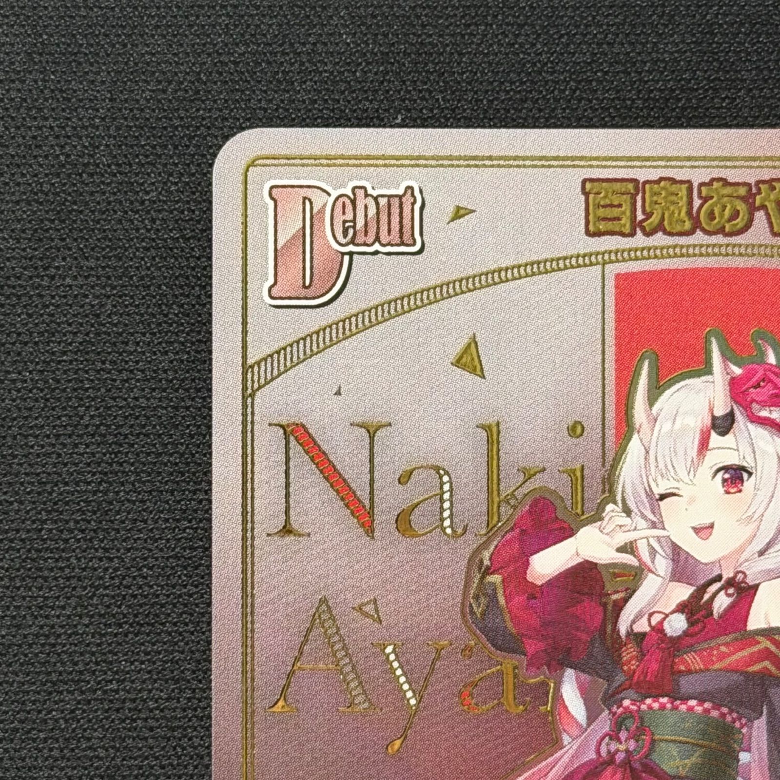 ホロカ 百鬼あやめ HR Debut hSD02-002 A001 - メルカリ