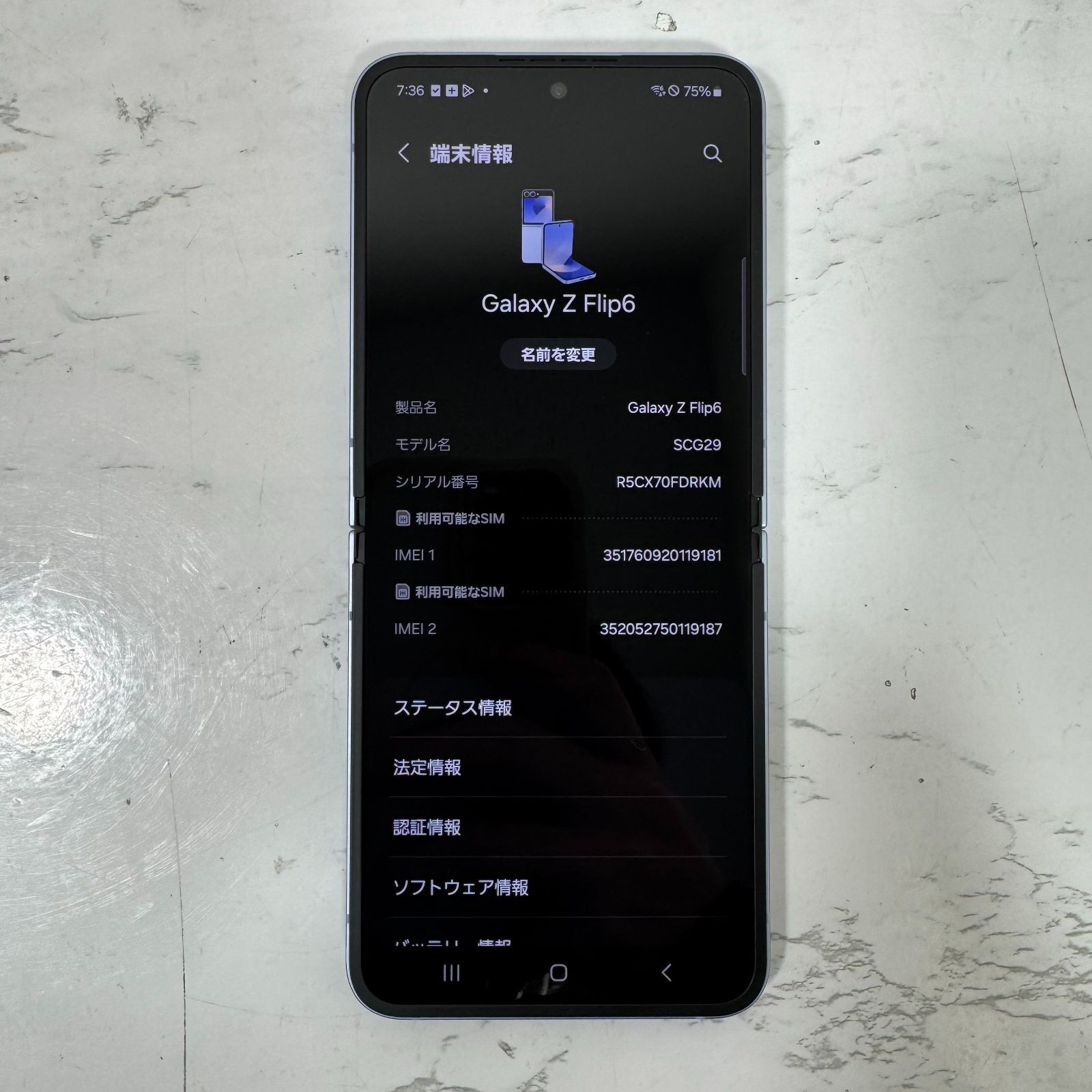 原廠保S+福利品) Samsung Galaxy Z Flip6 ②【美品】【1週間保証】