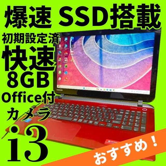 Core i3ノートパソコン【SALE‼】美品✨SSD爆速✨ windows11✨オフィス