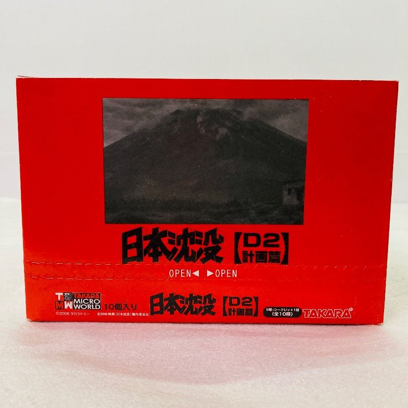 シークレットあり】【セミコンプリート】【大箱付き】タカラ マイクロ