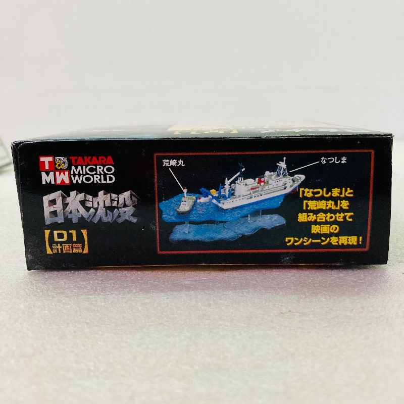 シークレットあり】【セミコンプリート】【大箱付き】タカラ マイクロ