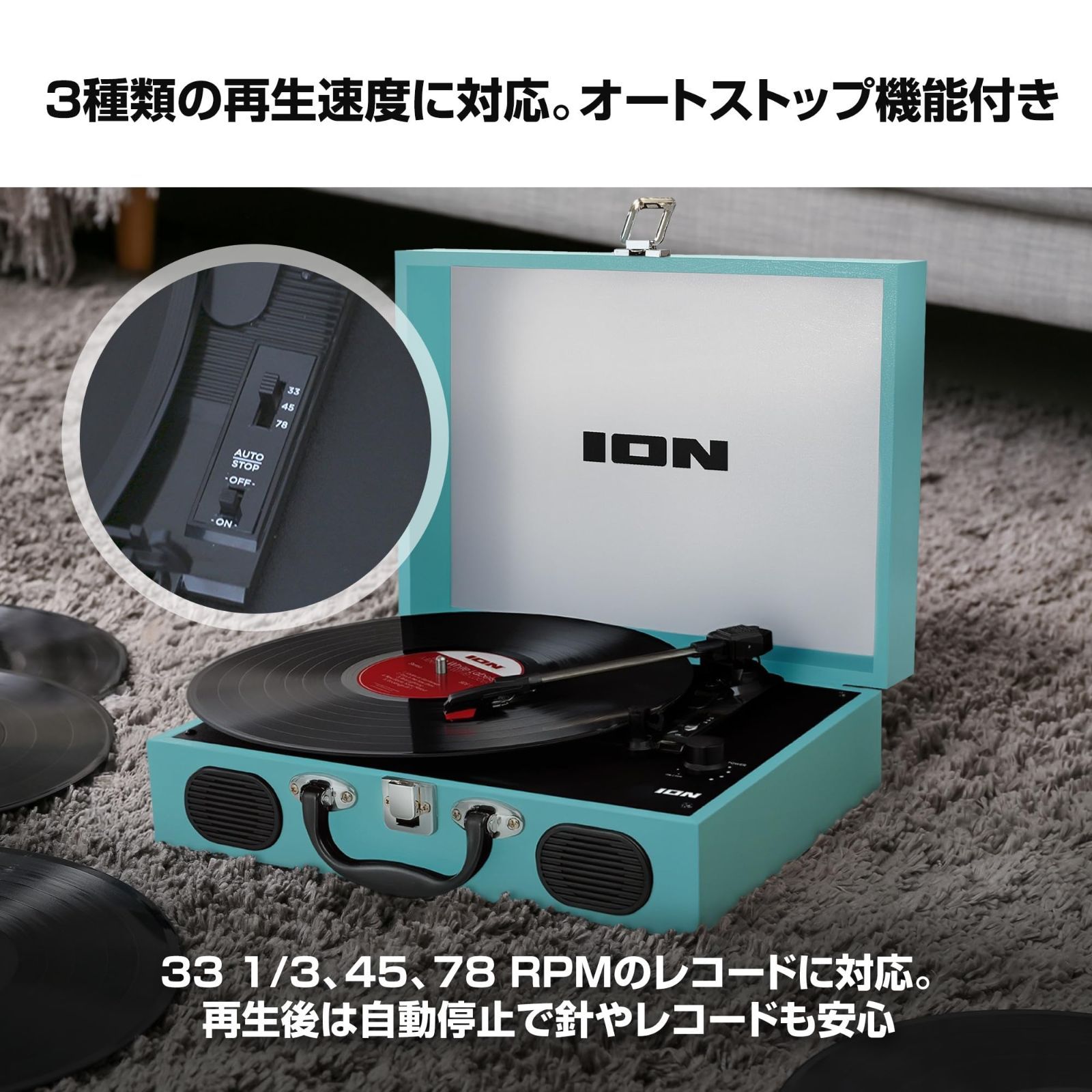 新品 ポータブルレコードプレーヤー スーツケース型 スピーカー内蔵持ち運び 電池 文房具・事務用品 ION Audio ポータブルレコードプレーヤー スーツ