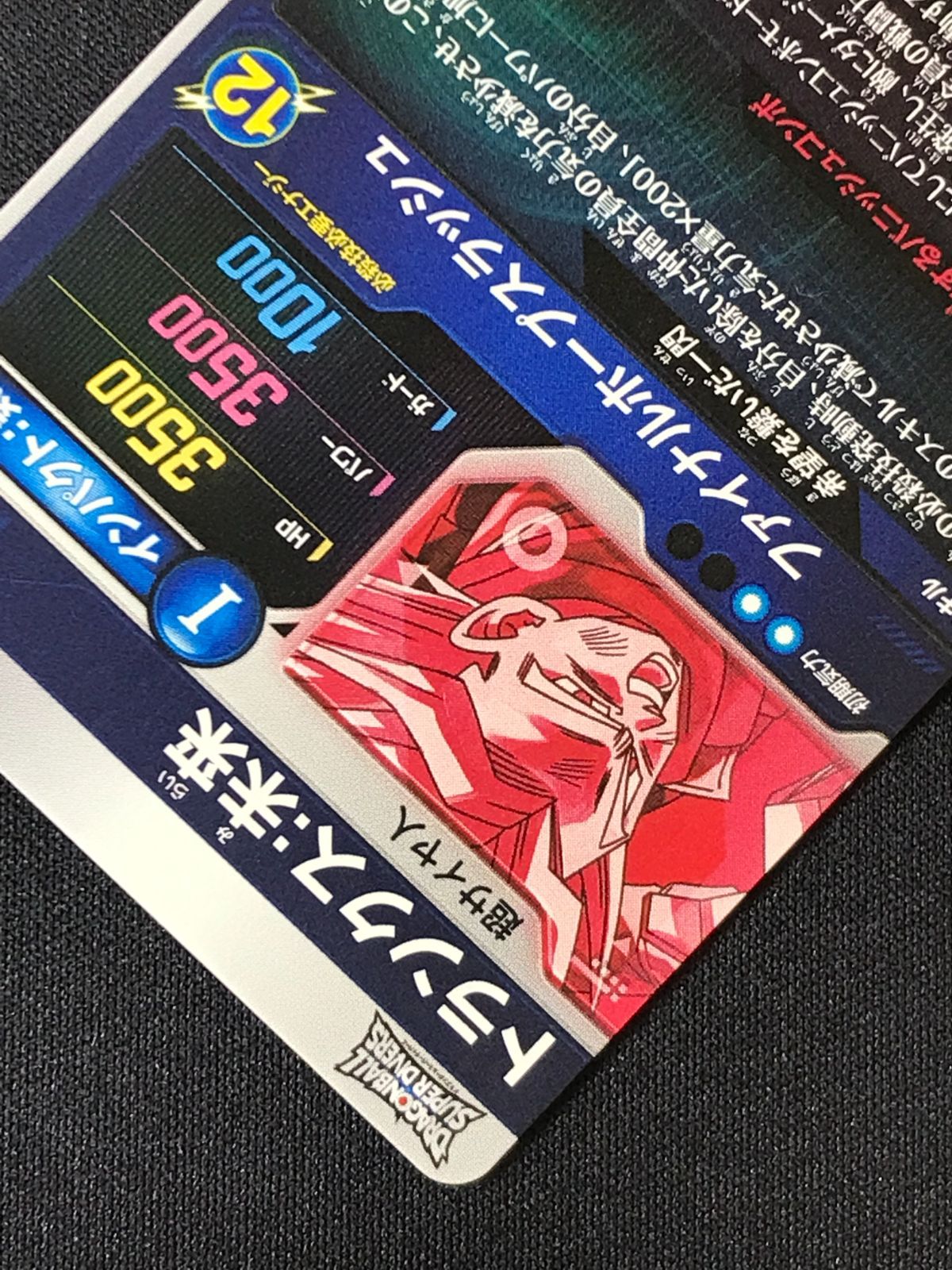 ドラゴンボールスーパーダイバーズ トランクス：未来 SDV8-013 未來
