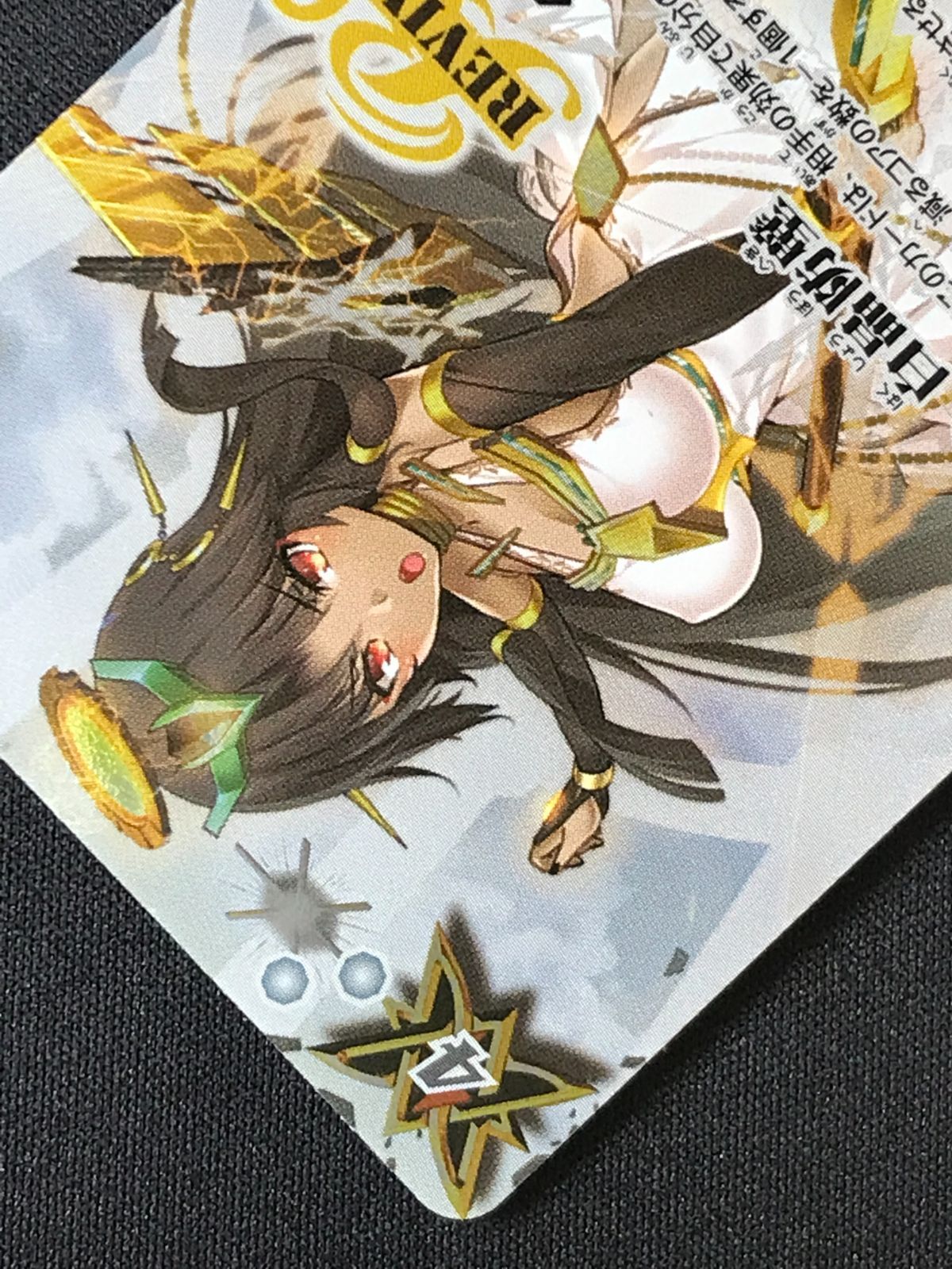 バトルスピリッツ バトスピ 白晶防壁（セイクレア・メトゥーム_