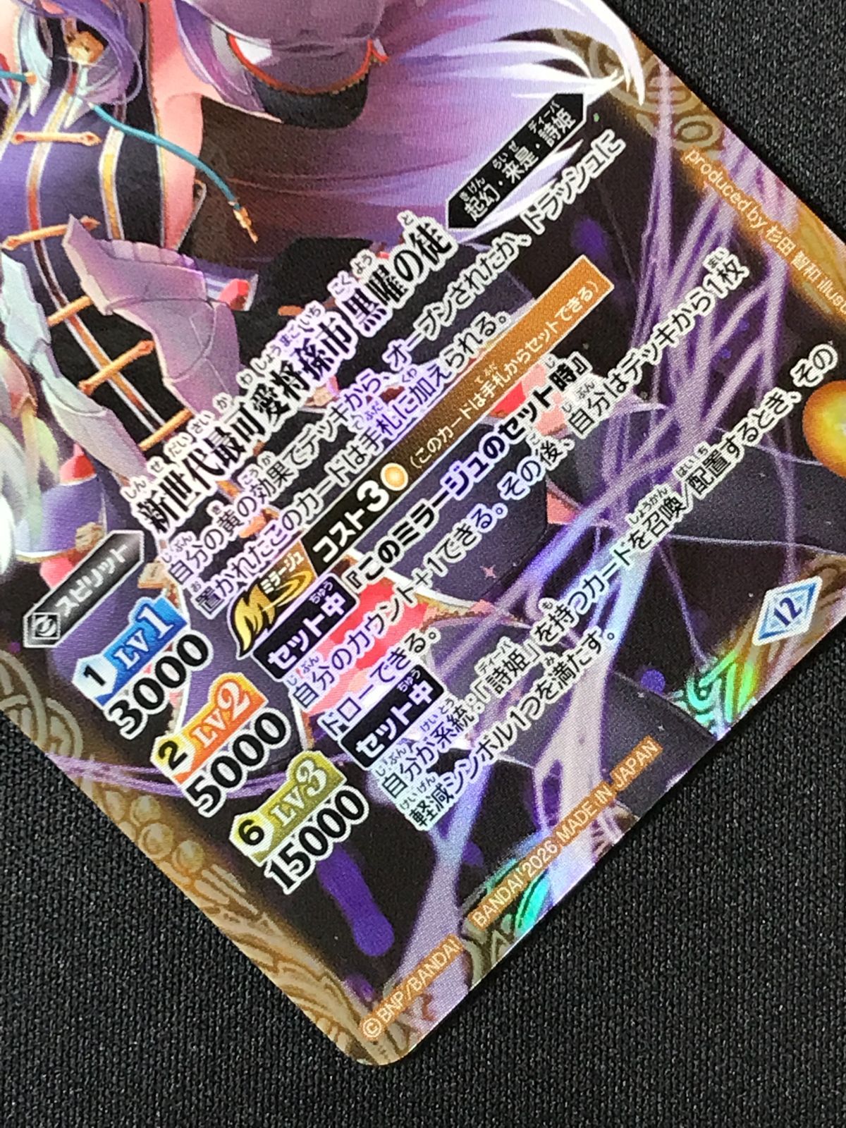 バトルスピリッツ バトスピ 新世代最可愛将孫市 黒曜の徒（型番下に