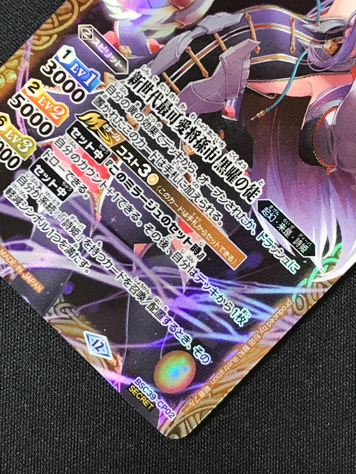 バトルスピリッツ バトスピ 新世代最可愛将孫市 黒曜の徒（型番下に