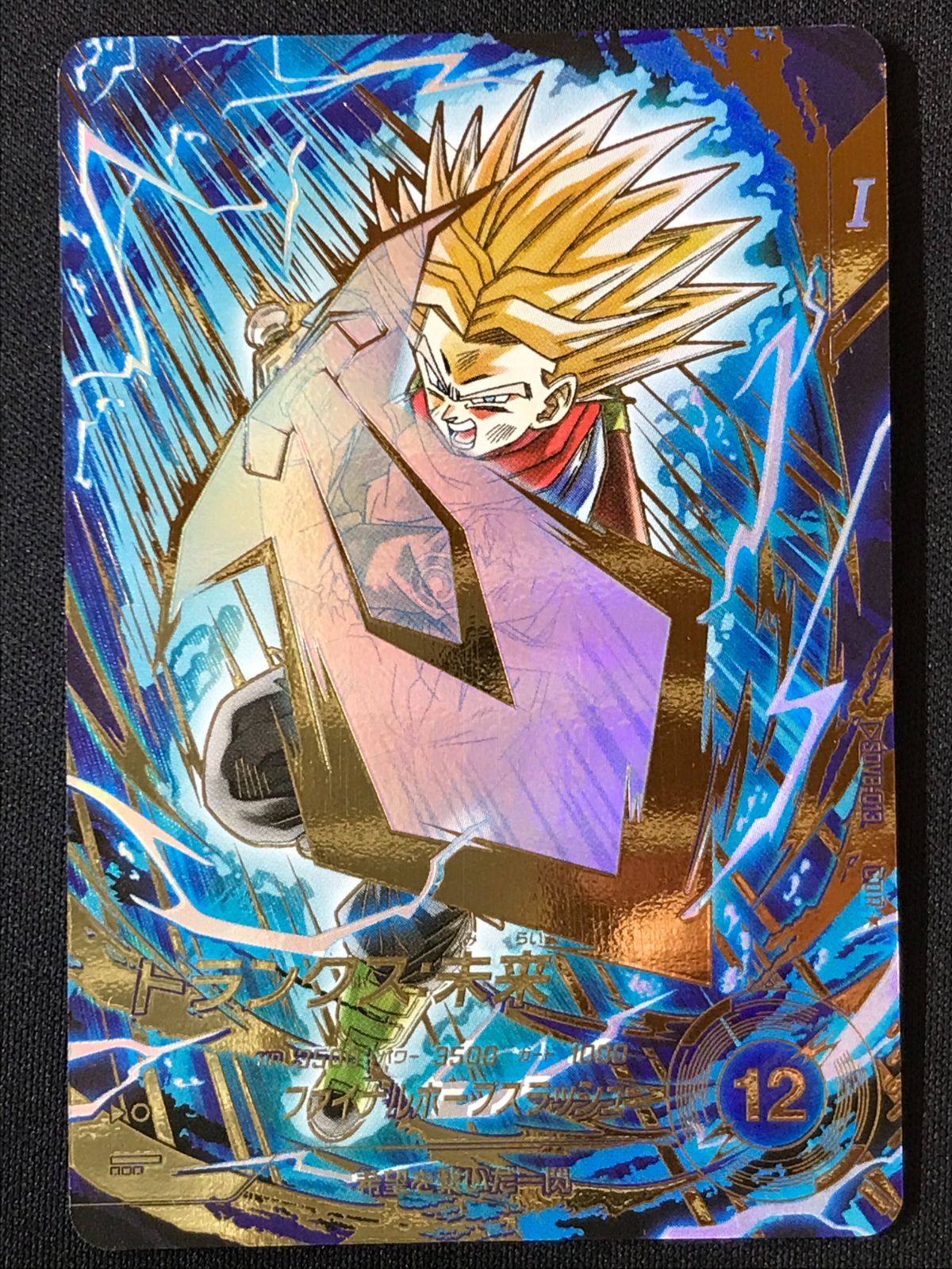 ドラゴンボールスーパーダイバーズ トランクス：未来 SDV8-013 未來