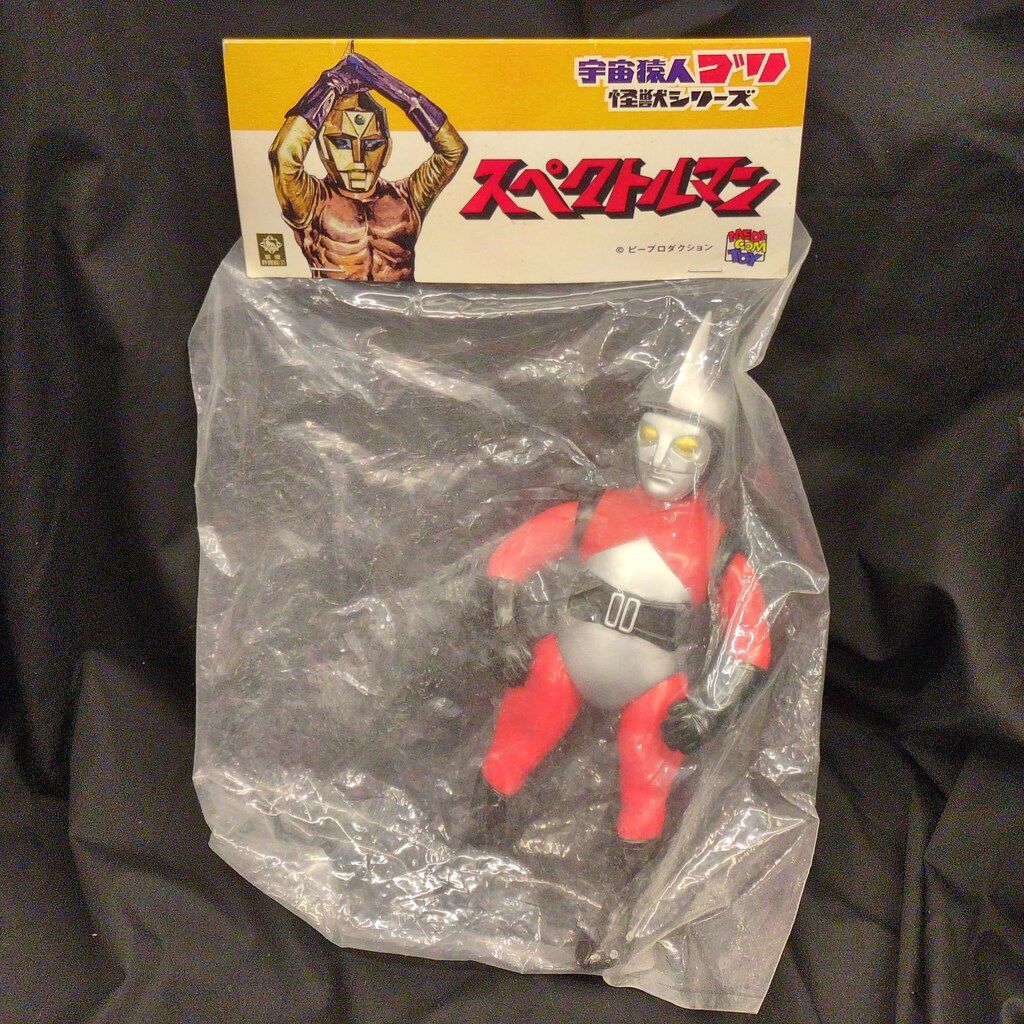 メディコム・トイ 宇宙猿人ゴリ怪獣シリーズ スペクトルマン メディコムトイスペクトルマンパイロット版