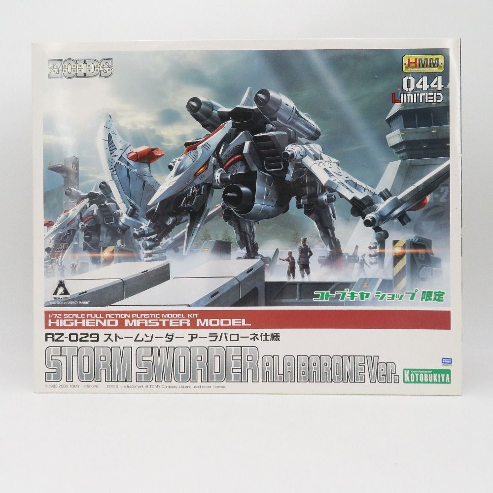 1/72 RZ-029 ストームソーダー アーラバローネ仕様 「ZOIDS ゾイド