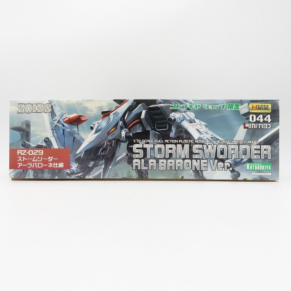 1/72 RZ-029 ストームソーダー アーラバローネ仕様 「ZOIDS ゾイド
