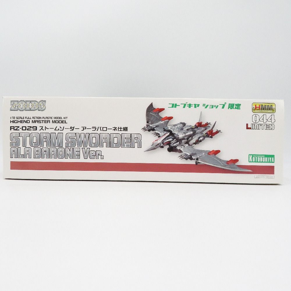 1/72 RZ-029 ストームソーダー アーラバローネ仕様 「ZOIDS ゾイド