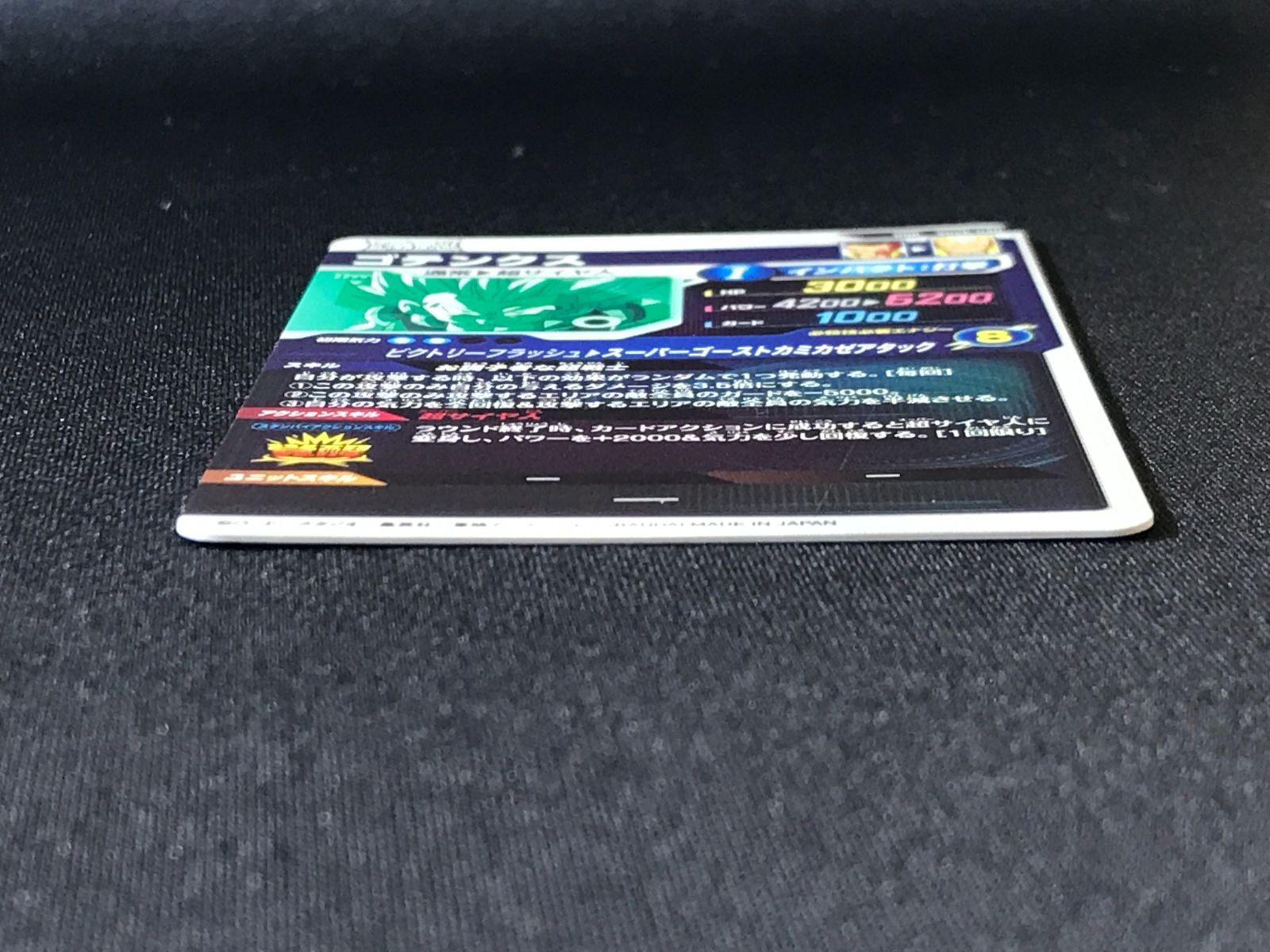 ドラゴンボールスーパーダイバーズ ゴテンクス(スーパーゴースト