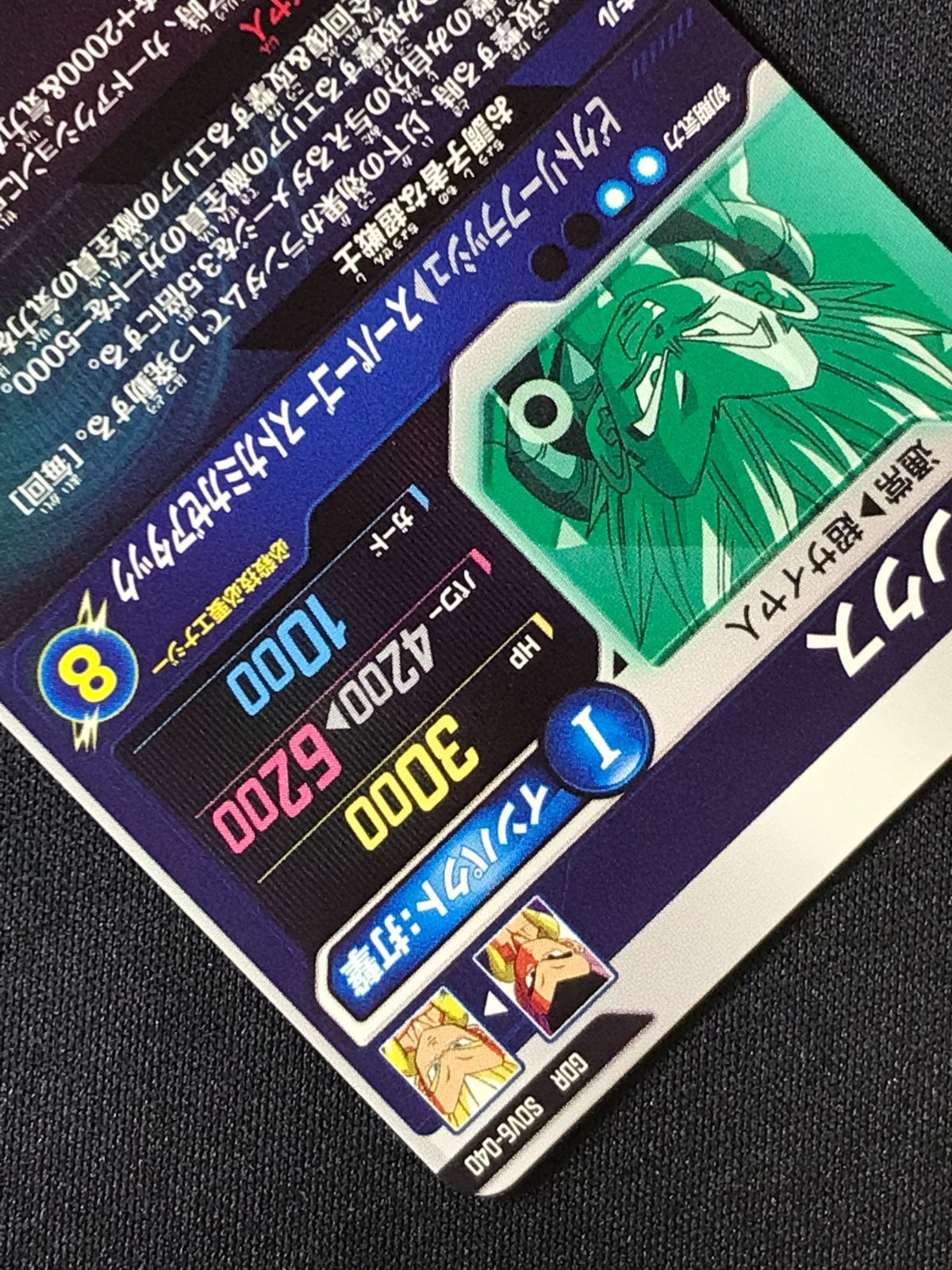 ドラゴンボールスーパーダイバーズ ゴテンクス(スーパーゴースト