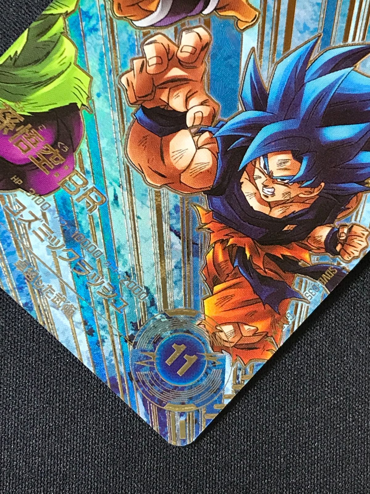 ドラゴンボールスーパーダイバーズ 孫悟空：BR(コズミックラッシュ