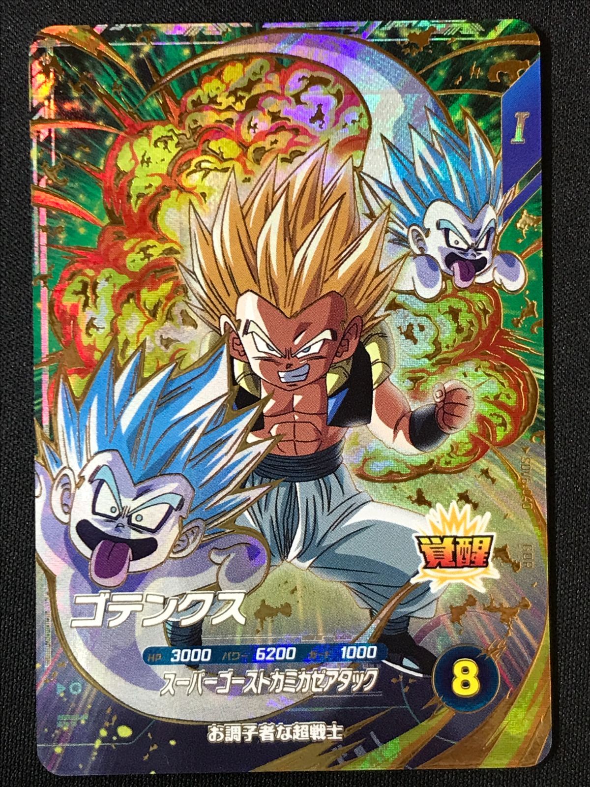 ドラカプ ドラゴンボール ゴテンクス スーパーカミカゼアタック 新品】ドラゴンボールZ ゴテンクス スーパーサイヤ人 フィギュア