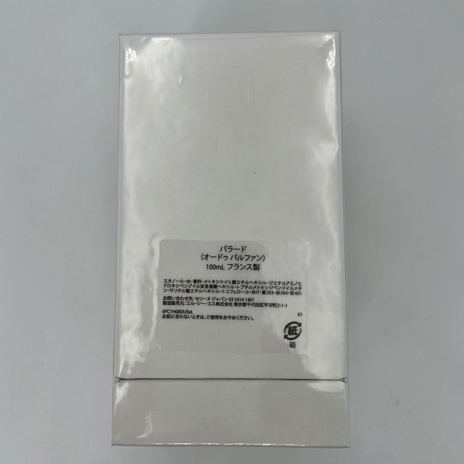 新品未開封】CELINE セリーヌ パラード PARADE オードパルファム 100ml 