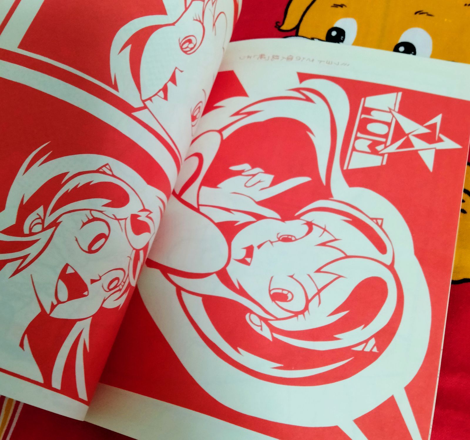 昭和レトロ】昭和59年発行 自主制作 同人誌・ミニコミ資料 昭和