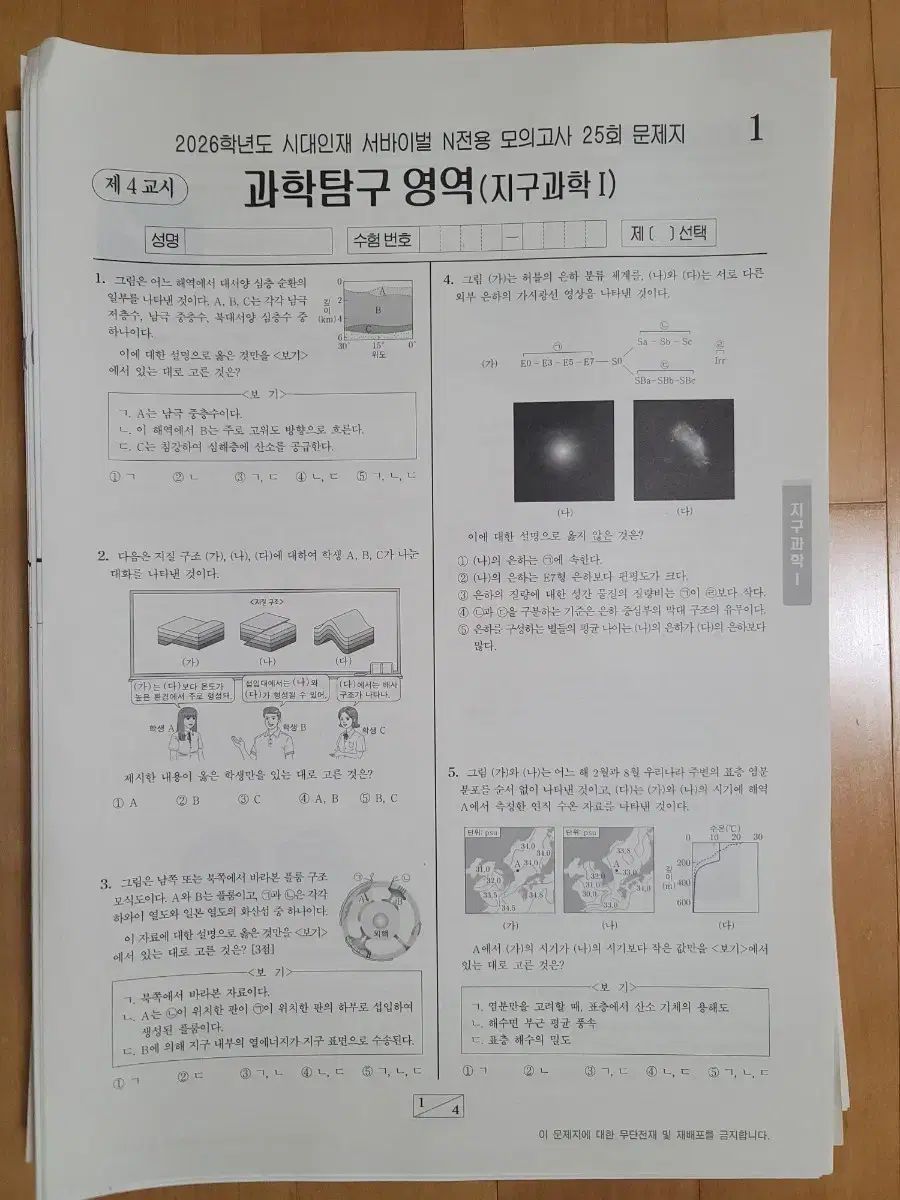 模擬試験 時代人材 0 サバイバル 地球科学I 1 実戦模擬試験 32回分 本