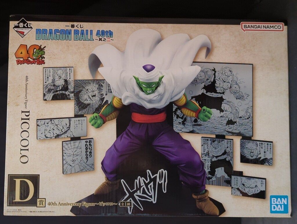 BANDAI SPIRITS 一番くじ DRAGON BALL 40th ～其之二～ D賞 ピッコロ