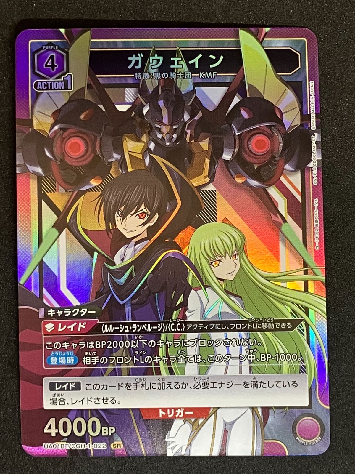 ﾕﾆｵﾝｱﾘｰﾅ 【ﾕﾆｵﾝｱﾘｰﾅ】ｶﾞｳｪｲﾝ【SR(ｽｰﾊﾟｰﾚｱ)】【中古状態：A 】 - メルカリ