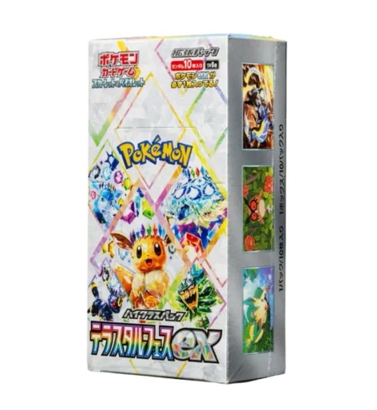 ✓【新品未開封 シュリンク付き】ポケモンカードゲーム ハイクラス