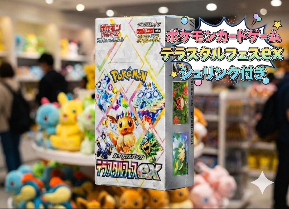 ✓【新品未開封 シュリンク付き】ポケモンカードゲーム ハイクラス 