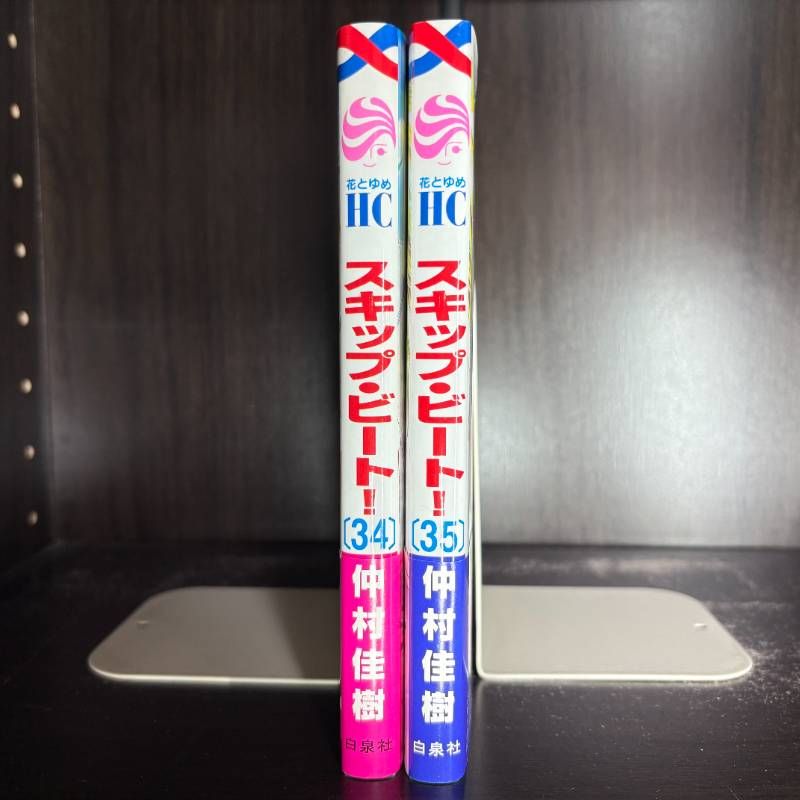 スキップ・ビート! 34巻・35巻 計2冊セット - メルカリ