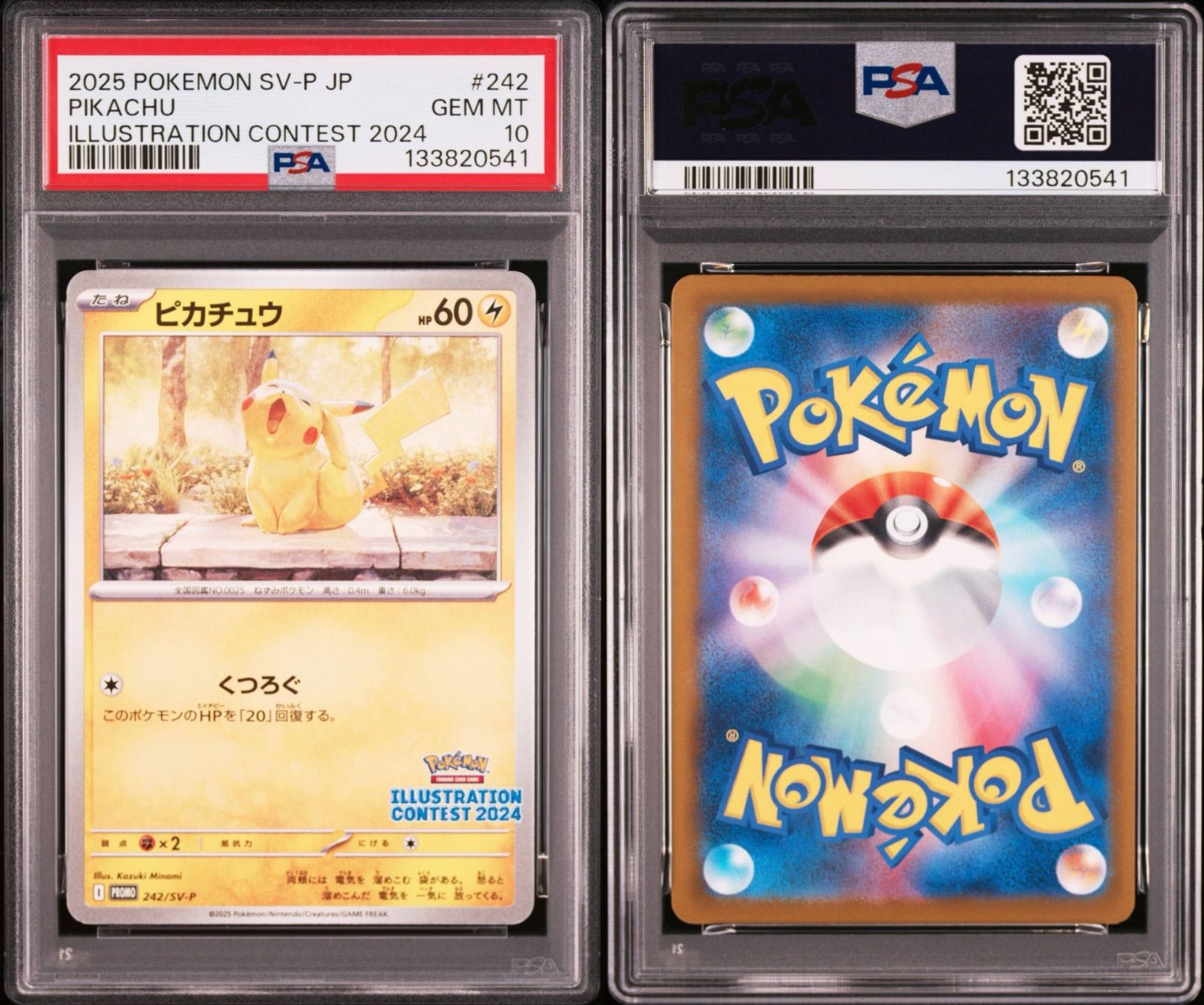 3連番PSA10 ピカチュウ イラストレーションコンテスト2024 プロモ 242