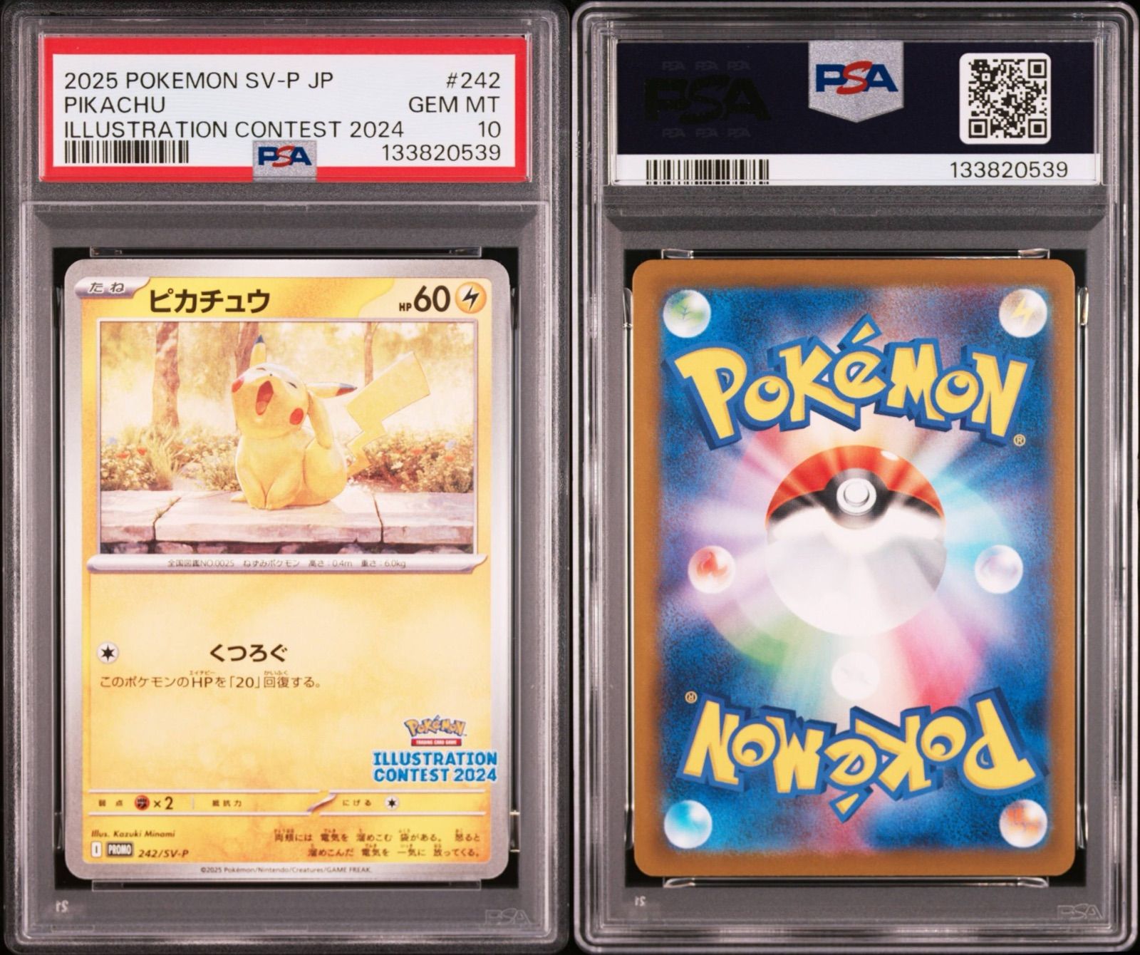 3連番PSA10 ピカチュウ イラストレーションコンテスト2024 プロモ 242
