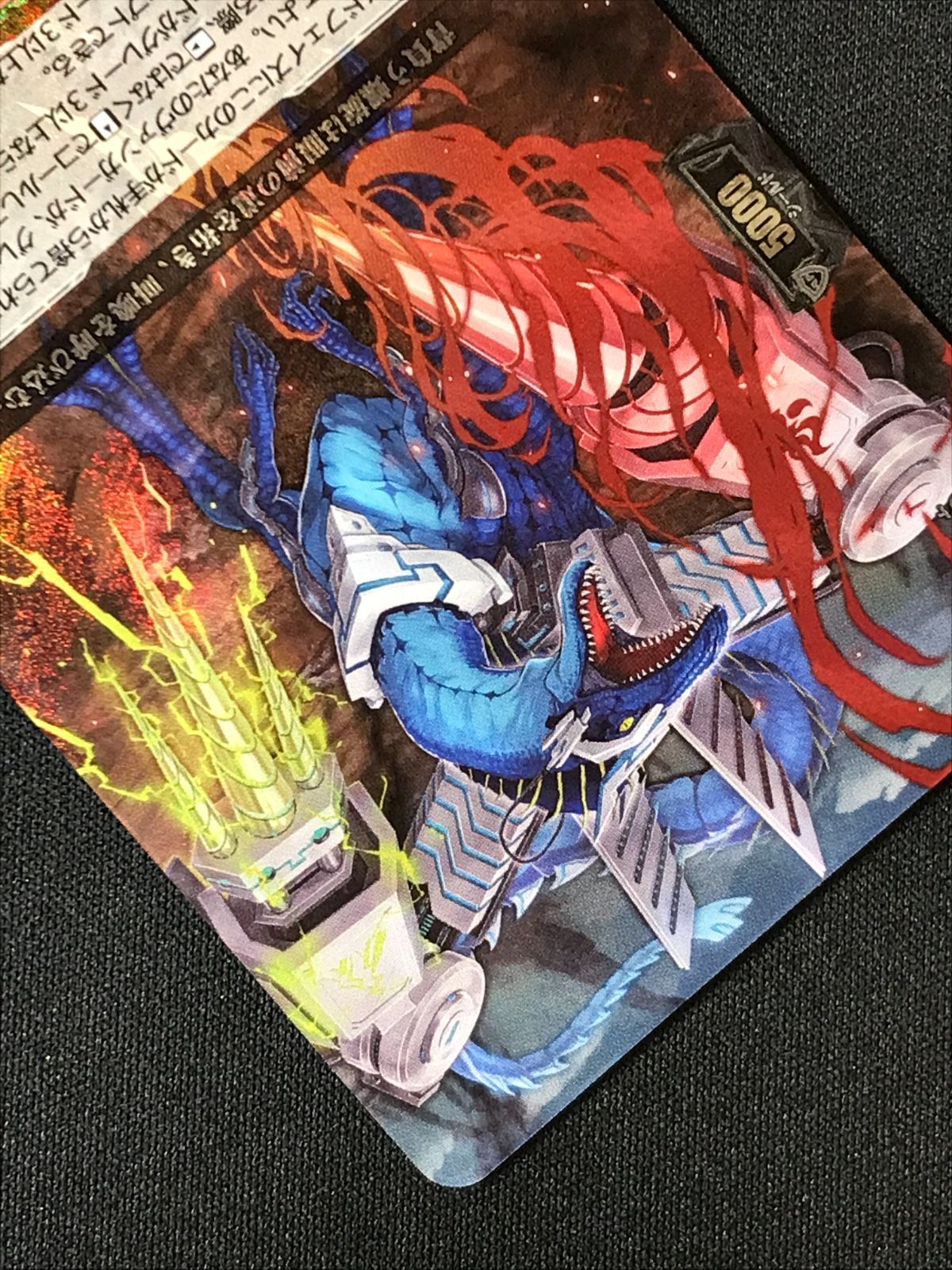 カードファイト!! ヴァンガード 旋虐竜 ベリジェアクロ RRR DZ-BT12