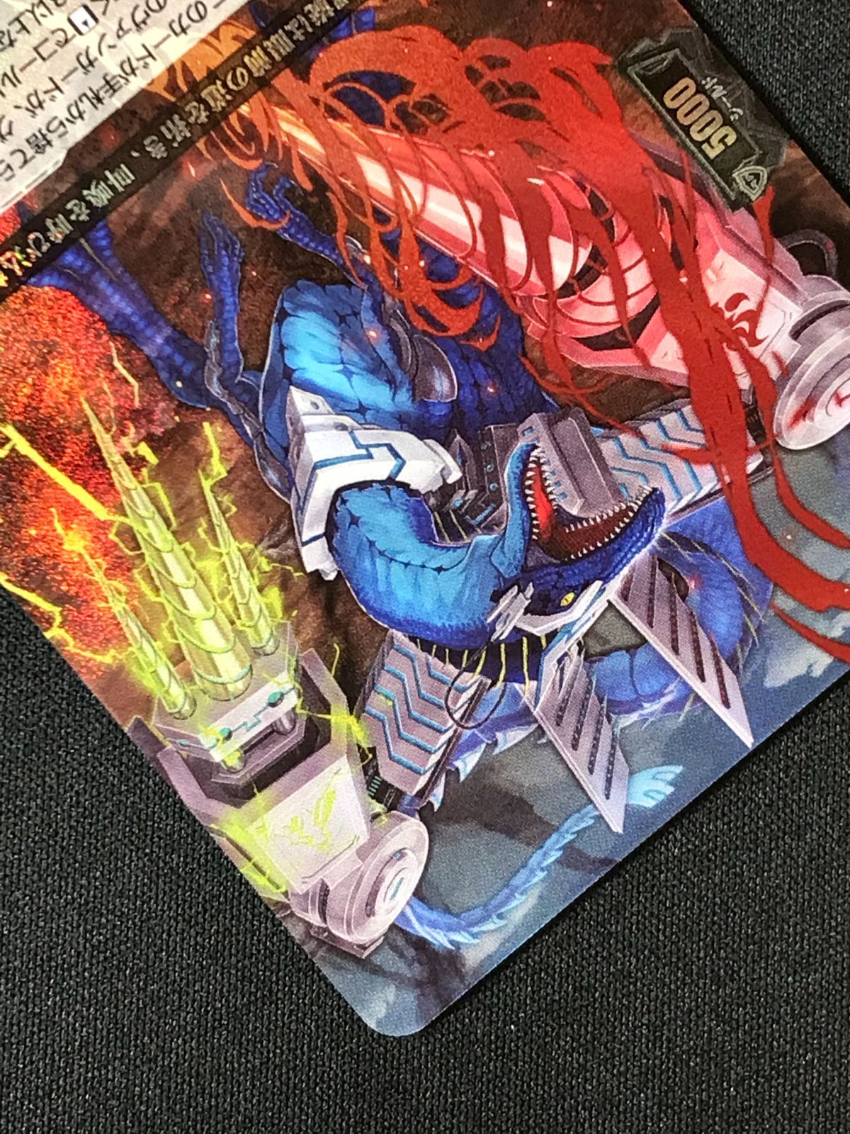 カードファイト!! ヴァンガード 旋虐竜 ベリジェアクロ RRR DZ-BT12