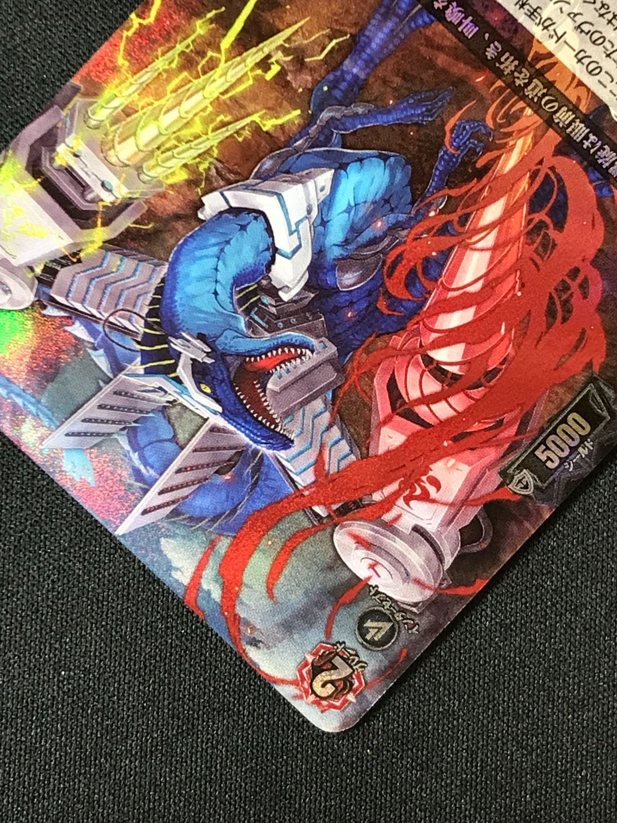 カードファイト!! ヴァンガード 旋虐竜 ベリジェアクロ RRR DZ-BT12