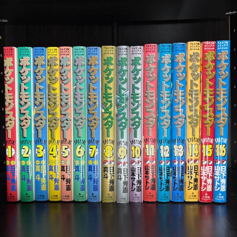 ポケットモンスター SPECIAL 1~64巻 全巻セット コミックセット 漫画