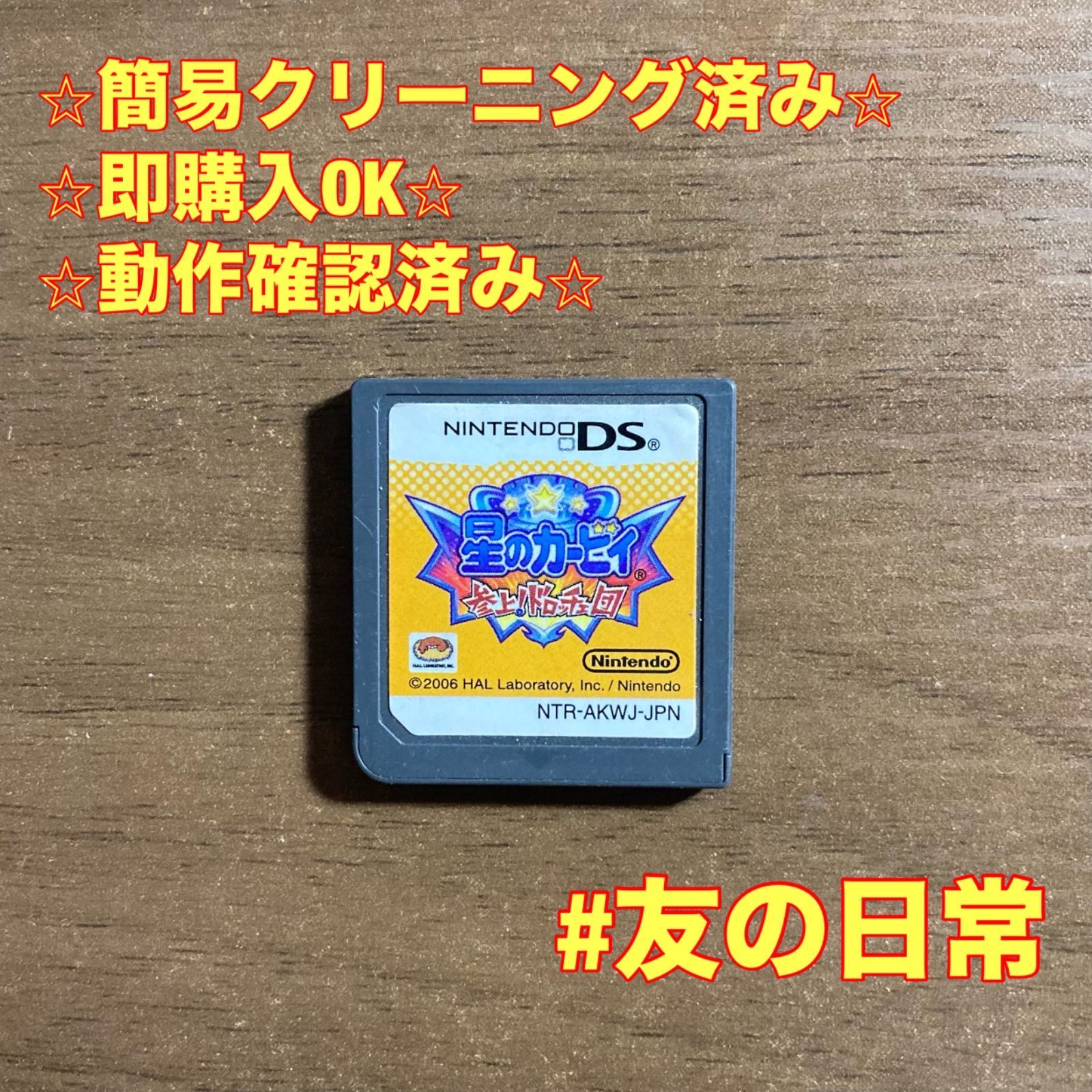 星のカービィ 参上!ドロッチェ団 DS 69 - メルカリ