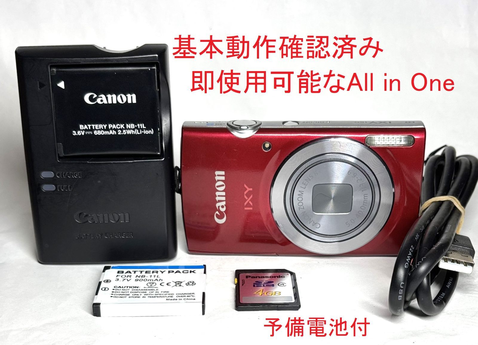 Canon IXY150 HD 20MP 8x デジタルカメラ Red 基本動作確認済み 