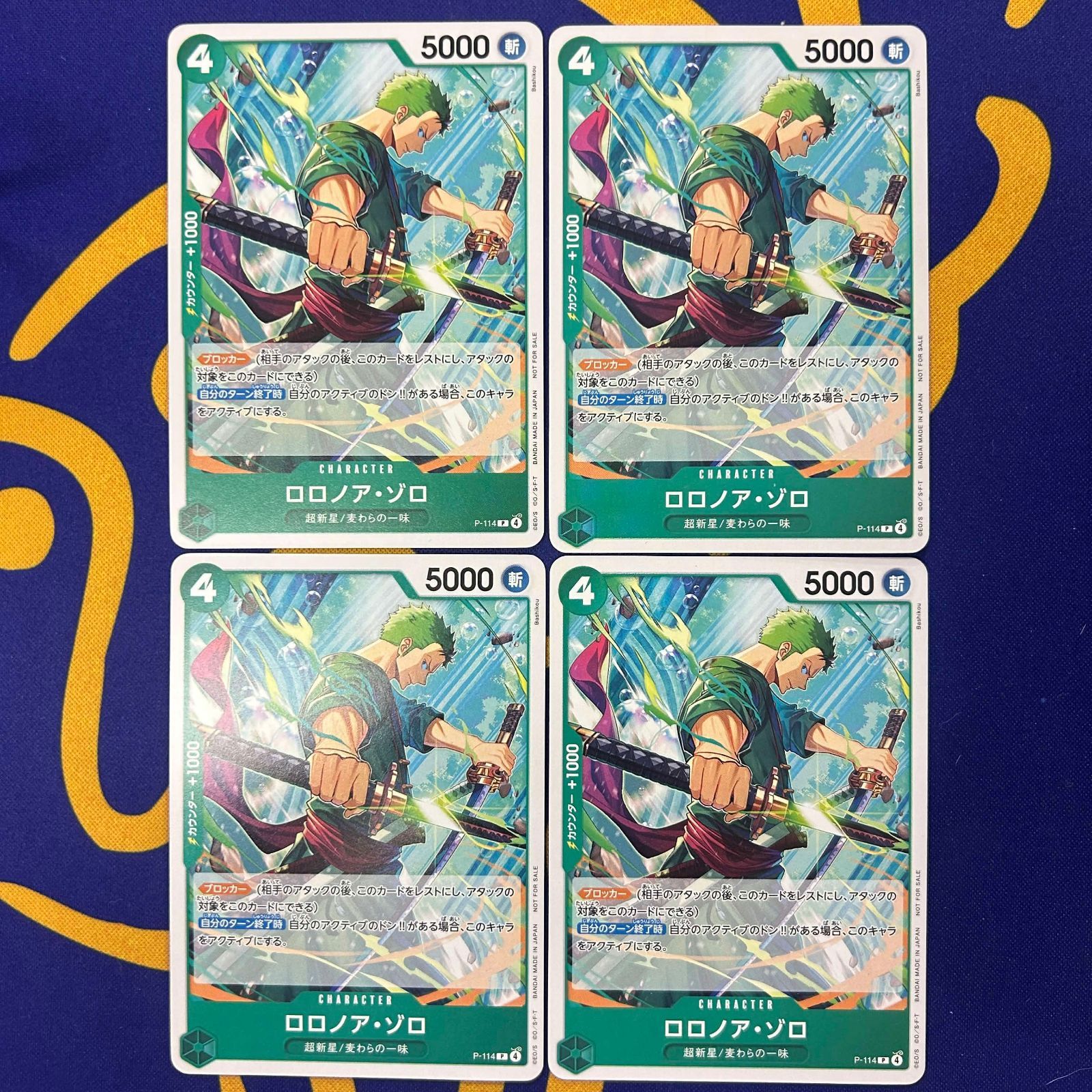 ロロノア・ゾロ P 4枚セット ① - メルカリ