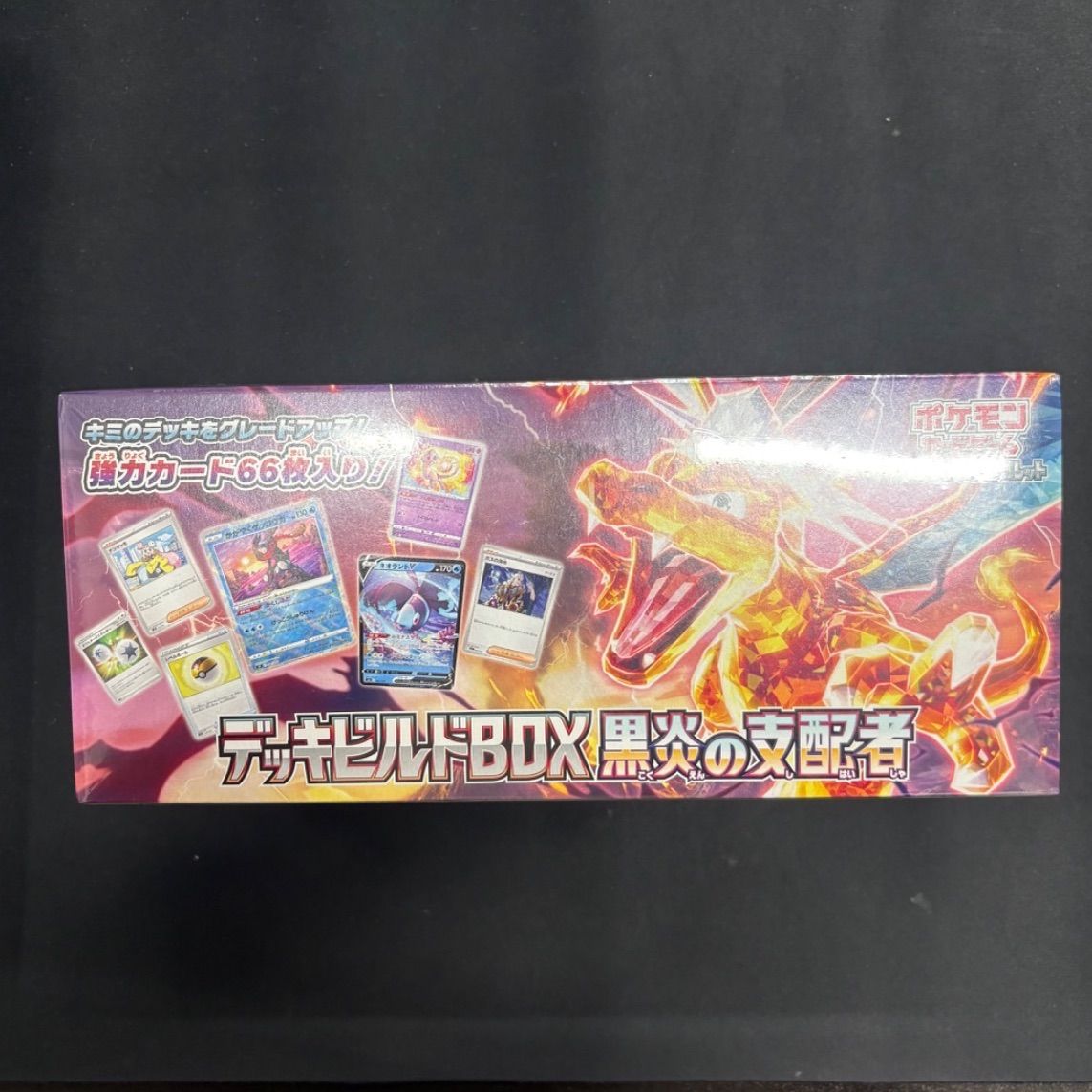 ポケカ】デッキビルドBOX 黒炎の支配者 未開封 シュリンク付き - メルカリ