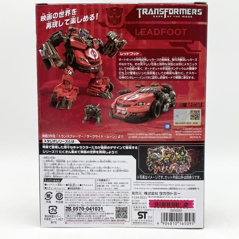 中古】開封 スタジオシリーズ SS-58 レッドフット タカラトミー