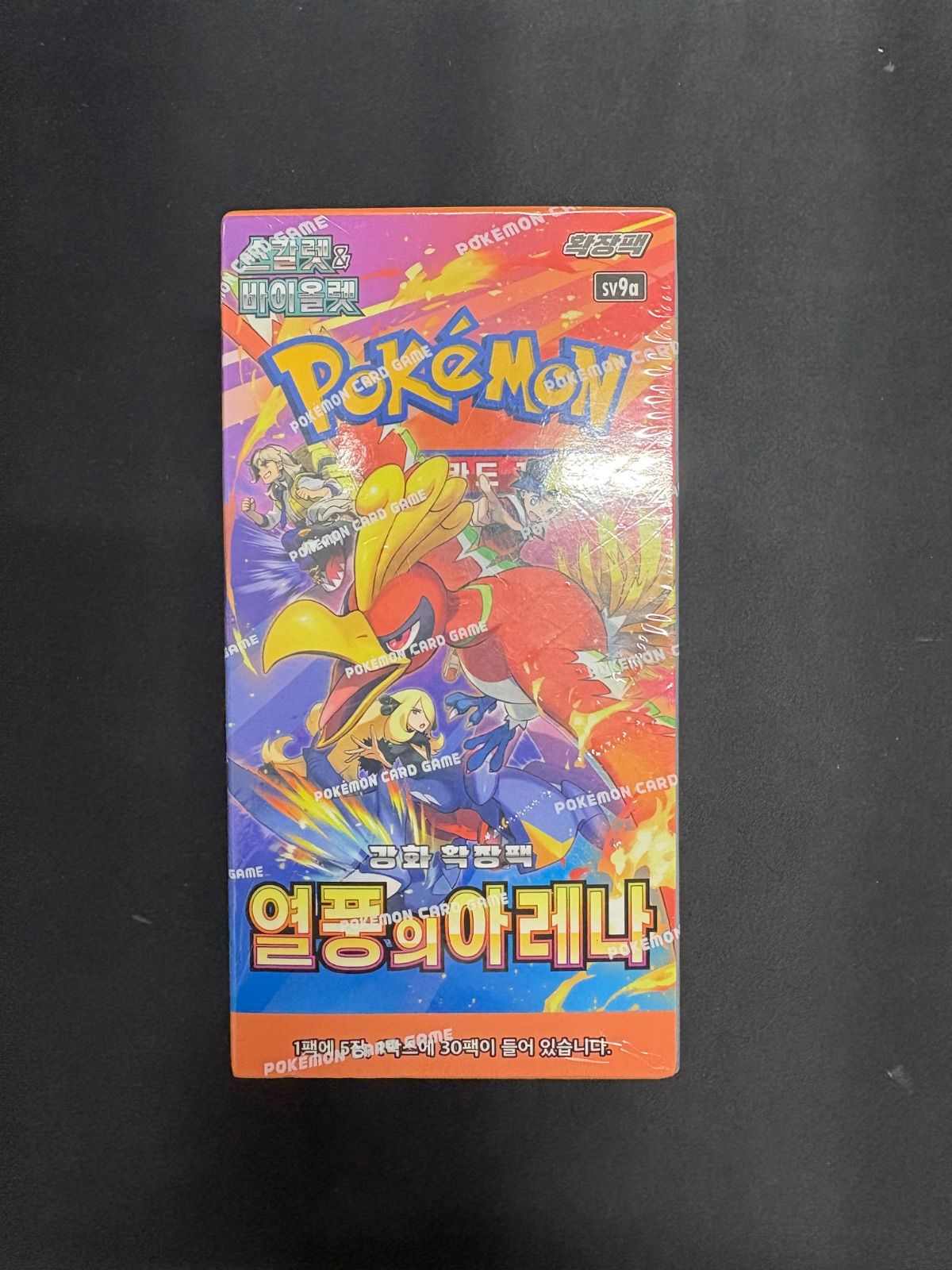 ポケカ】熱風のアリーナ 韓国版 シュリンク付き - メルカリ