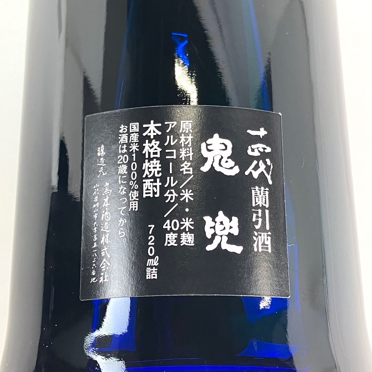 十四代 蘭引酒 鬼兜 ブルーボトル 米焼酎 720ml - メルカリ